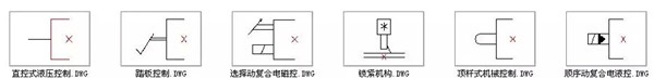 液壓符號(hào)5.jpg